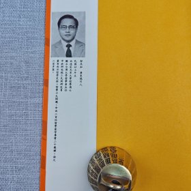 台湾东大版 邬昆如《文化哲學講錄（三）》（锁线胶订）1983年12月版