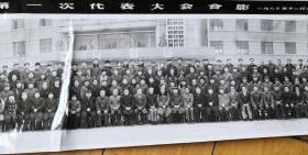 中国广告协会代表大会照片