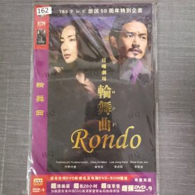 162影视光盘DVD:轮舞曲     二张光盘简装