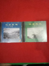 江苏民歌精选+江苏民乐精选【2CD】