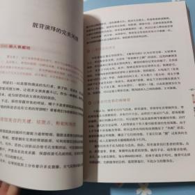 黄帝内经中的女人养颜经（终极白金版）