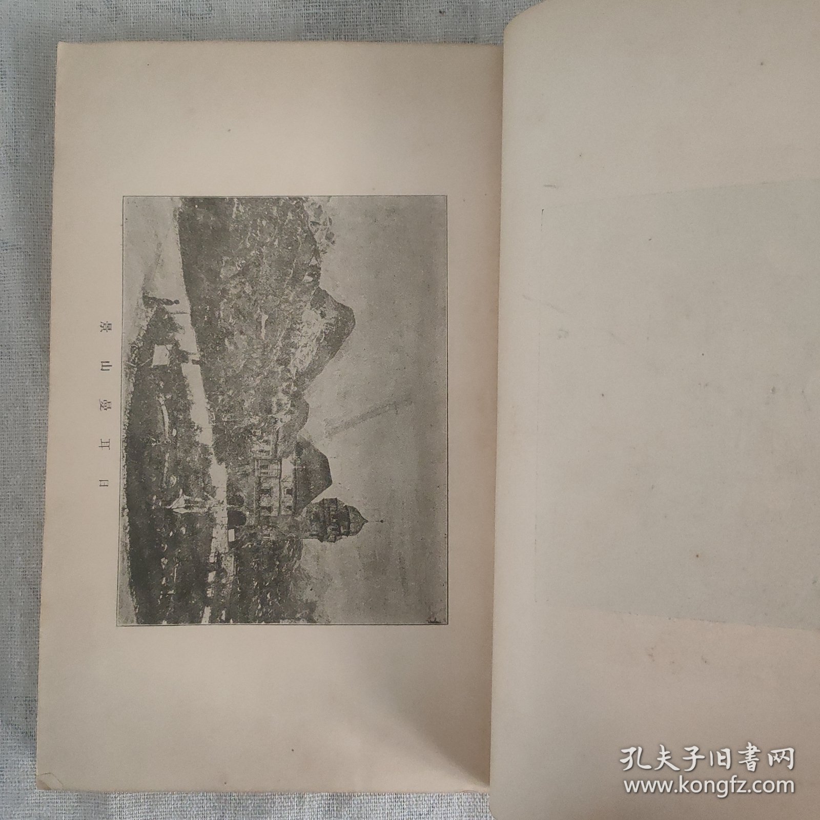 傅惜华钤印旧藏 晚清四大文艺期刊之一 《月月小说》第7号 前有插图3页