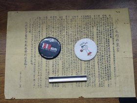 【红色文献】民国36年油印宣传单张：“六.二”反内战宣言