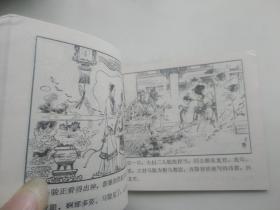 龙宫奇遇 连环画