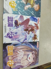 蓝漠的花·漫画版13*14*15共三册