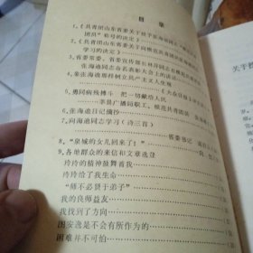向张海迪同志学习模范共青团员张海迪事迹材料汇编