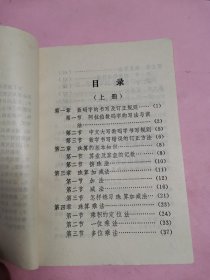 寫算技術（上冊）