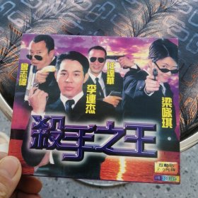 DVD:杀手之王