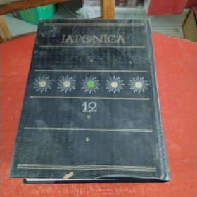 大日本百科事典 第12 13 14卷 大16开、 精装 昭和46年3月15日初版发行 日文原版