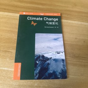 书虫百科·牛津英汉双语读物：气候变化（2级适合初二、初三年级附扫码音频）