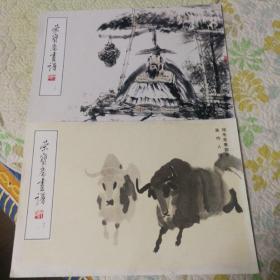 荣宝斋画谱（49）：翎毛走兽部分（吴作人绘，责任编辑陈杜宇，荣宝斋出版社出版）+荣宝斋画谱（135）：写意人物部分（冯远绘，责任编辑晋雅娟，荣宝斋出版社出版）两册名家绘画作品专辑合售，确保正版保真书籍！