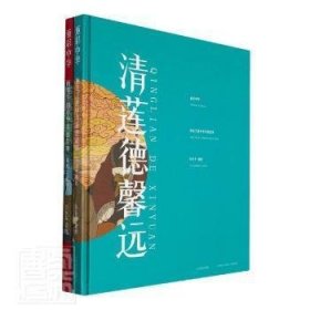 重彩中华(画笔下的中华美德故事共2册)(精)刘长年辽宁社有限责任公司9787531490432 壁画作品集中国现代普通大众刘长年9787531490432