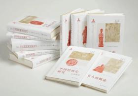 10册定价974元特惠价779元

      “日本中国绘画研究译丛”是国内首次对日本学者关于中国传统绘画研究相关著述的大规模迻译，特别是日本京都学派与东京学派三代学者对中国传统绘画研究的集中展示，如内藤湖南《中国绘画史》、米泽嘉圃《中国绘画史研究：山水画论》，前者为京都学派代表学者，此书由在京都帝国大学文学系所作讲座的笔记整理而成，以朝代为序叙述中国绘画历史