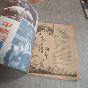 电影介绍1978 2