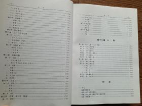 中华人民共和国地方志丛书：武威市志（1998年一版一印精装，印数仅5000册）