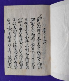 日文原版    觀世流 谣曲 ：  草纸洗小町  。 明治卅二年（1899年）六月初版，明治四十一年（1908年）出版御届濟。（封面阳文钤印：三好藏书）