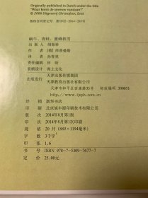 华德福绘本系列：蜗牛、青蛙、蜜蜂找雪（用生动的故事帮助孩子了解自然界）