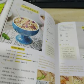 极简轻食