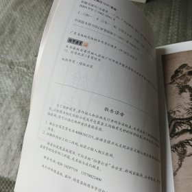 射雕英雄传234册缺1