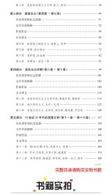 常耀信美国文学简史（第三版）学习指南