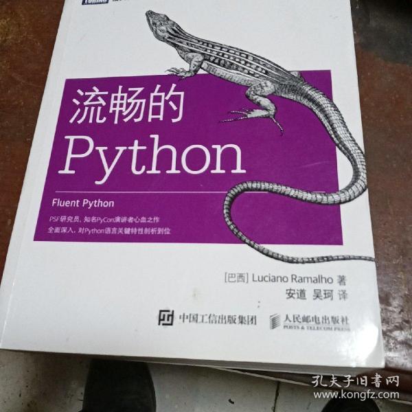 流畅的Python 