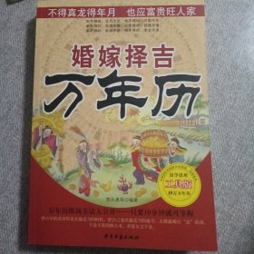 万年历1950---2050