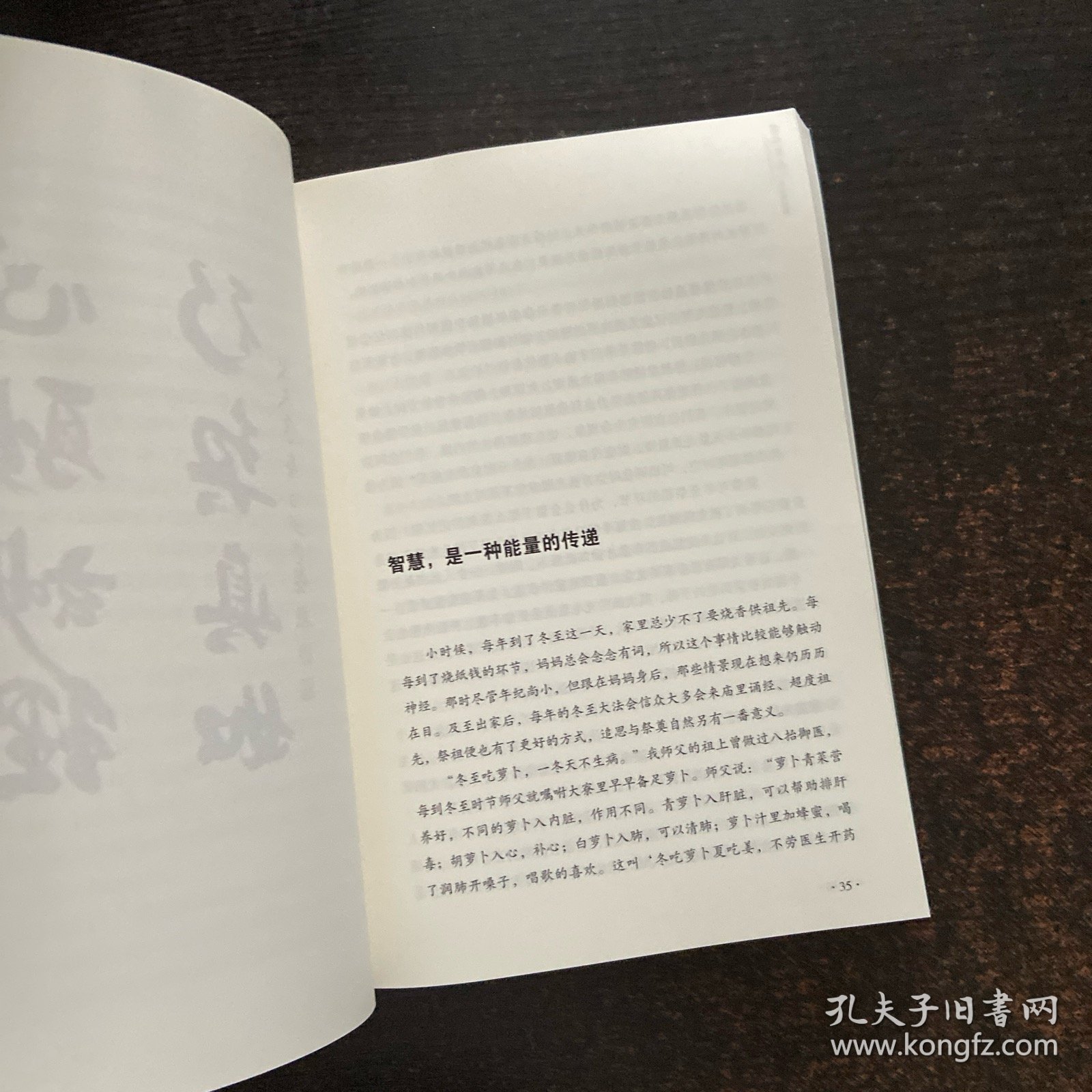 慈风普扇