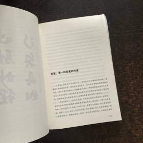 慈风普扇