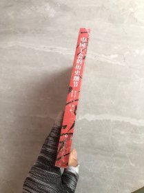 中国工会的历史细节