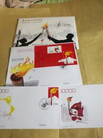 《第29届奥林匹克运动会一火炬接力》纪念邮票首日封专集