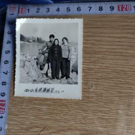 南京玄武湖留念1974照片