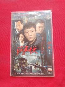 悬疑谍战电视连续剧 潜伏DVD【2张光盘】