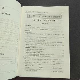 习题解答道德与法治  三年级下人