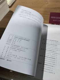 马克思主义理论基本范畴专题研究