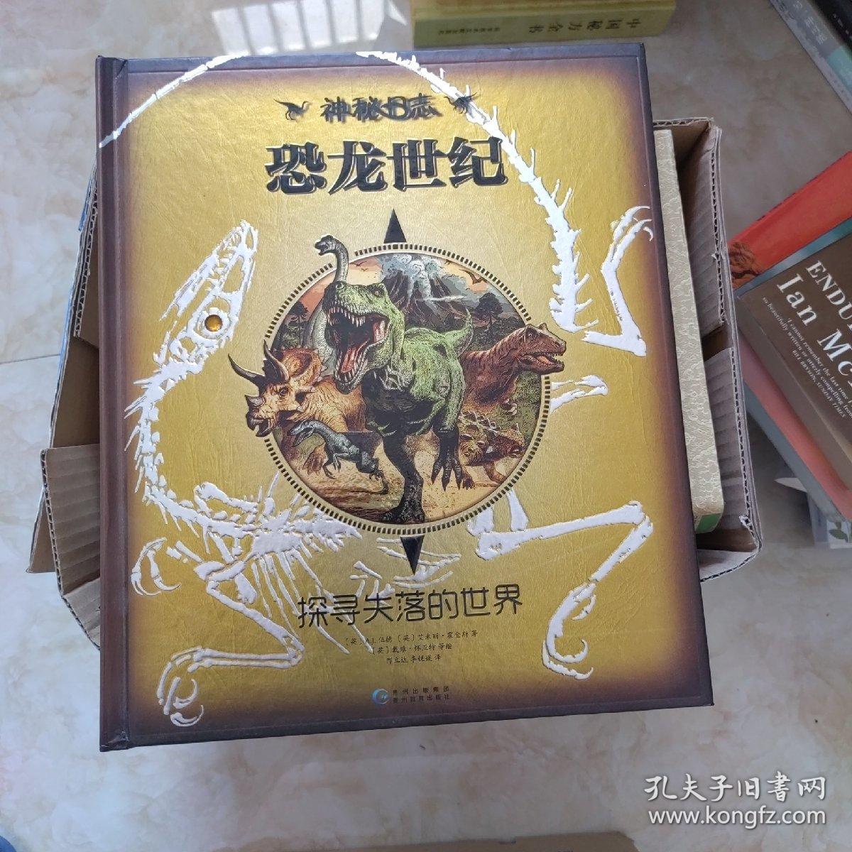 神秘日志·恐龙世纪——探寻失落的世界    魔法全书——大法师梅林的秘密    木乃伊的诅咒——寻找奥西里斯之墓   暗夜伪装者——还原幕光下的真实   谍影迷踪——间谍完全手册  古希腊之谜——走进希腊神话  海底100天——“鹦鹉螺”号海底大冒险  龙之魅影——全球龙族大全   海盗时代——威廉船长的航海大追捕   怪兽传奇——全球怪兽百科  魔术幻象——魔法中的秘密科学 外星人—地球并不孤独