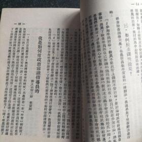 五十年代《学习手册》