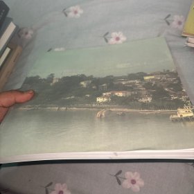 闽海古韵--刘正成厦门书法展作品集（刘正成签名）