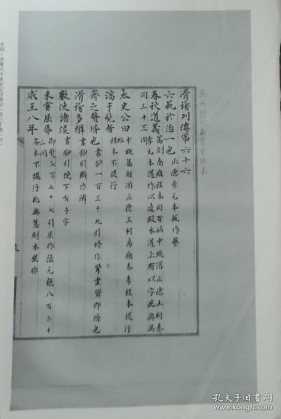 复旦大学图书馆藏古籍稿抄珍本（第一辑）