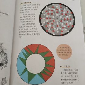 世界思维名题600道（智慧品读馆）