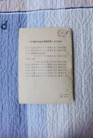 先秦文学