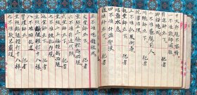 清代重要漕运帮会史料《行道之要务》：京杭大运河沿线各省地方，漕运帮会、帮会组成、驻扎地点、帮头帮规、旗语暗语、节礼规矩、卫所头目、沿途古迹、码头分布、装运货物、桅杆船蓬、旗帜飘带、帮头籍贯等等。序言中名其曰《漕运则例》。