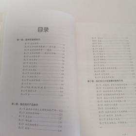 营养师培训通用教材