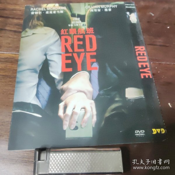 红眼航班 DVD电影