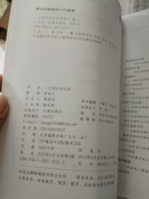 一江清水向北流 下