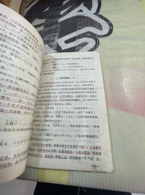 日语 理工科用 第一册