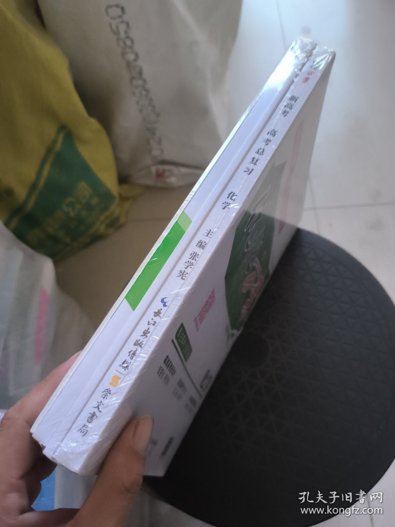 2026优化方案高考总复习，化学样书，新高考