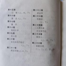 世界名著大系     45册全 品相好适合收藏