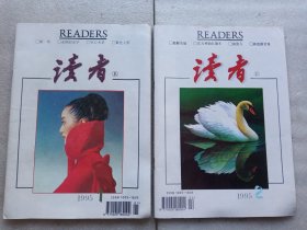 读者(1995年1－12期全年)