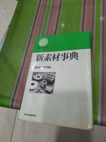 日本出版的日文书26