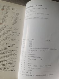 小学数学思维训练三年级上册下册黄冈思维导图逆向思维推理思维逻辑训练口算题应用题强化训练全一册